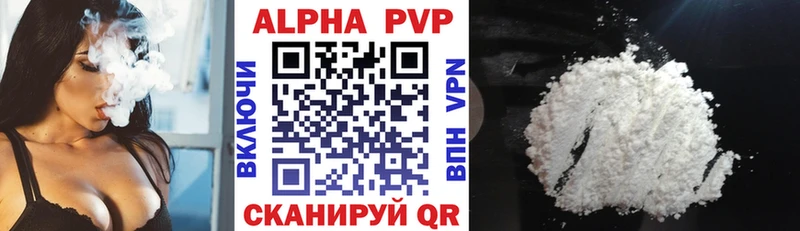Купить  Гаджиево  Alpha-PVP СК КРИС 