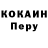 Кокаин Колумбийский Fred Babichev
