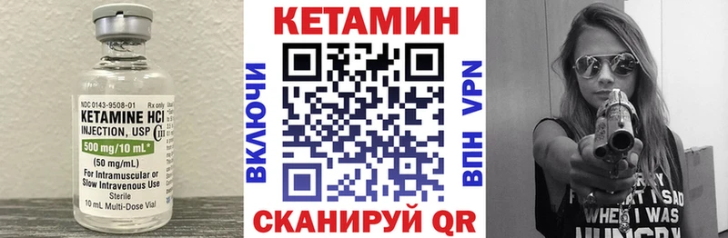 Купить  Гаджиево  КЕТАМИН VHQ 