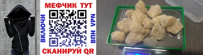 МЯУ-МЯУ mephedrone  Купить закладки  Гаджиево 