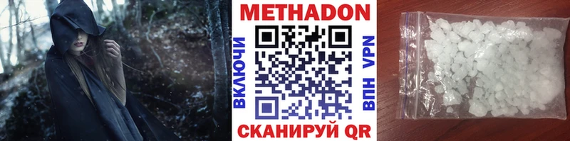 Купить закладки  Гаджиево  МЕТАДОН кристалл 